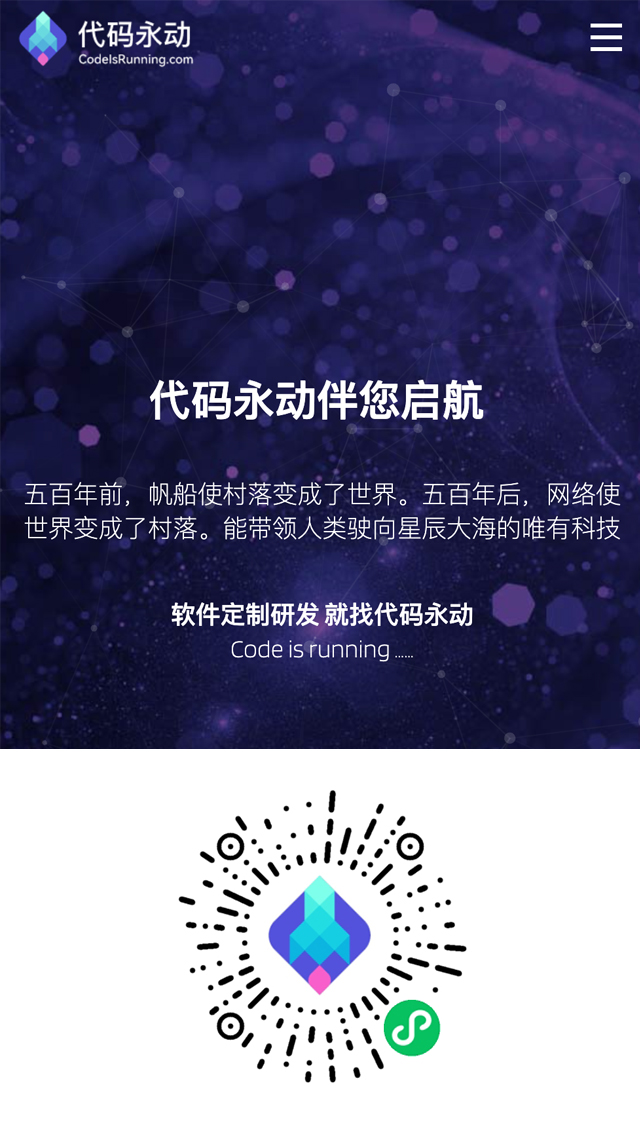 代码永动